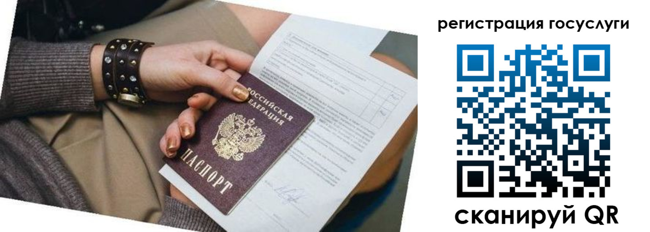 временная прописка в Зуевке