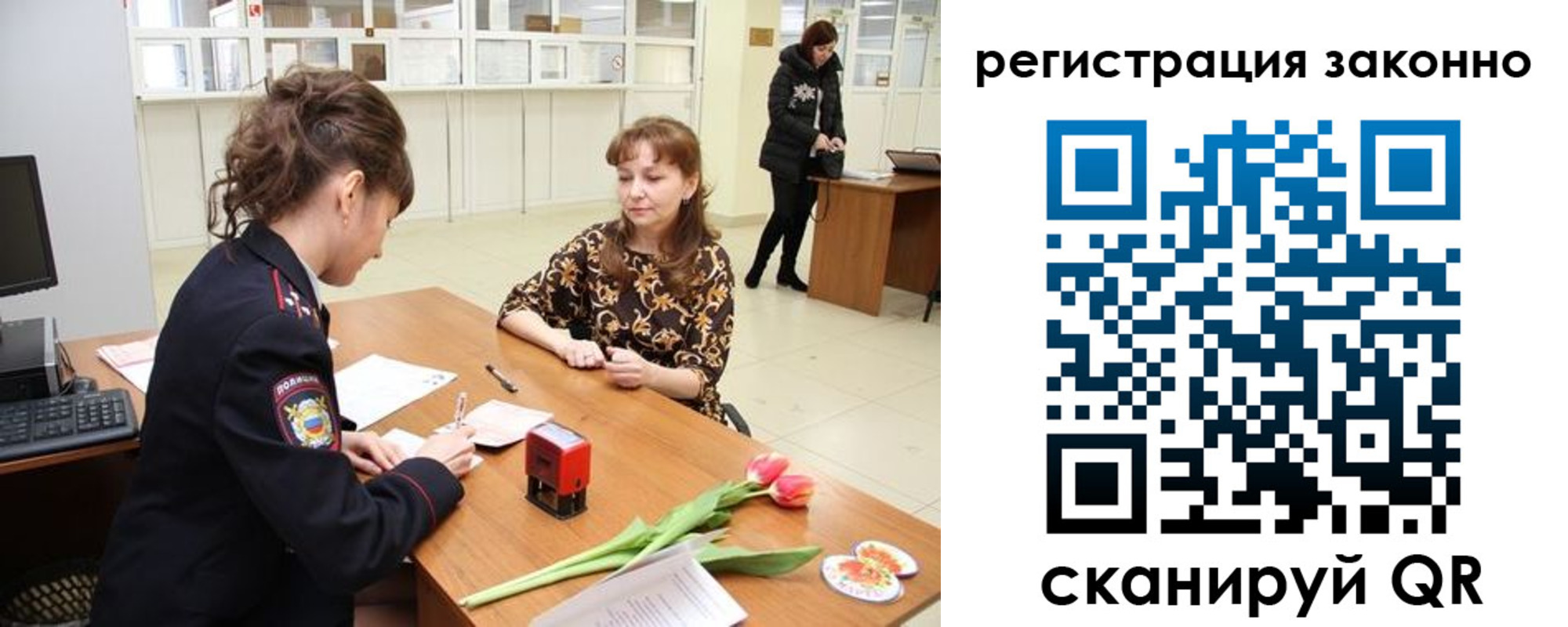 временная регистрация в Зуевке