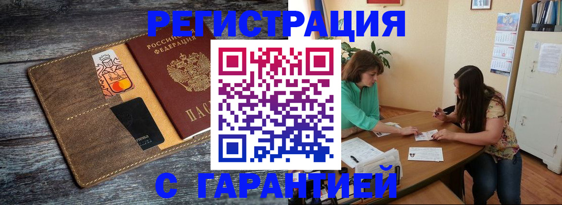 прописка ребенка в Зуевке