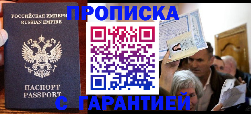 где прописаться в Зуевке
