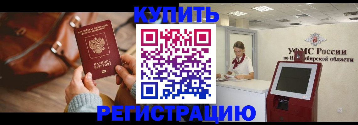 прописка иностранных граждан в Зуевке