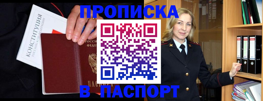 регистрация для школы в Зуевке