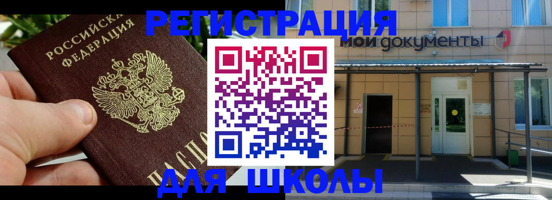 прописка в Зуевке